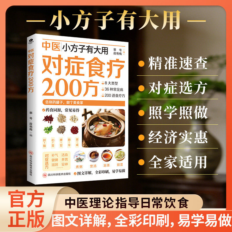 Herbal Wellness Remedy - 200 Ricette di Terapia Dietetica con