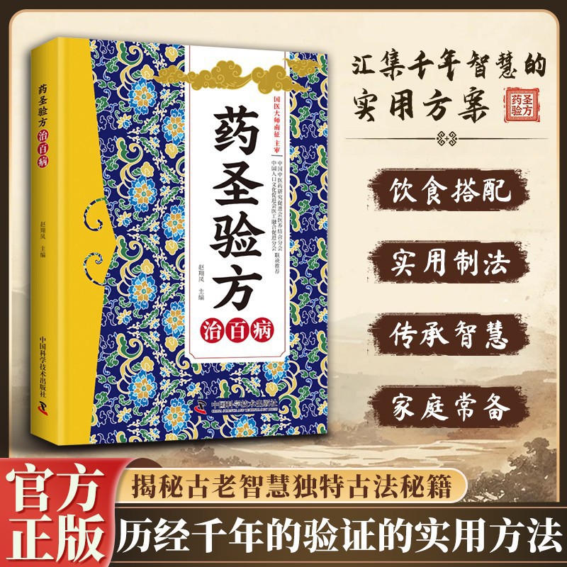 Herbal Wellness Remedy - Libro di rimedi domestici della medicina