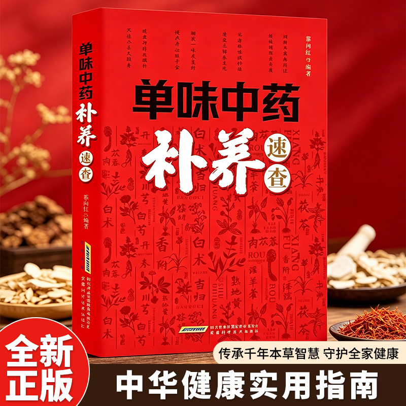 Herbal Holistic Wellness - Guida di riferimento rapido all'alimentazione con