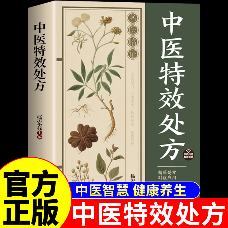 Rimedi Speciali Classici della - Herbal Wellness Remedy recensione e prezzo