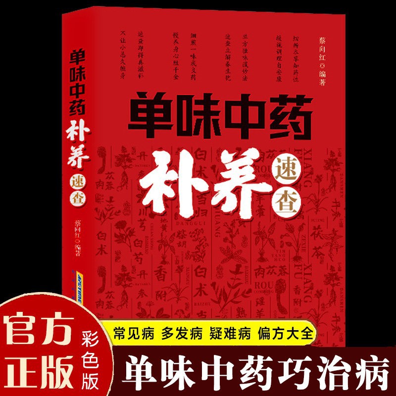 Guida di riferimento rapido al - Herbal Holistic Wellness recensione e prezzo