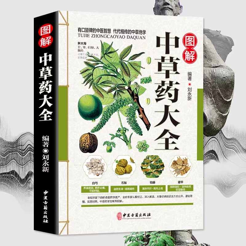 Il Libro dell'Antico Erbario:  - Herbal Holistic Wellness recensione e prezzo