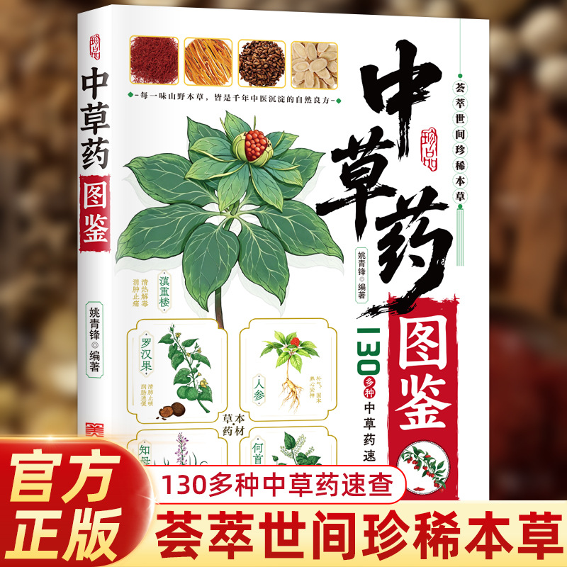 Guida Illustrata alla Medicina - Herbal Holistic Wellness recensione e prezzo